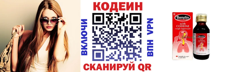 Кодеиновый сироп Lean напиток Lean (лин)  купить  цена  ссылка на мегу онион  Эртиль 
