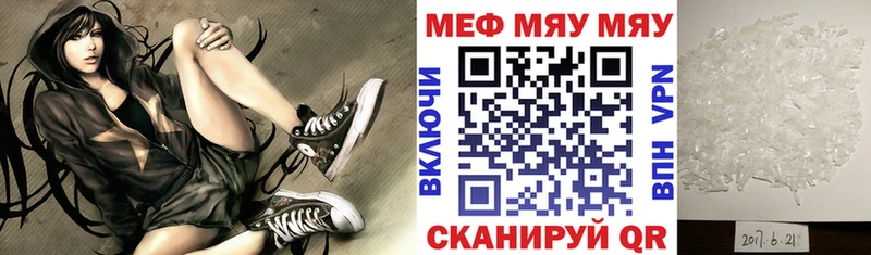 МЯУ-МЯУ VHQ  Эртиль 