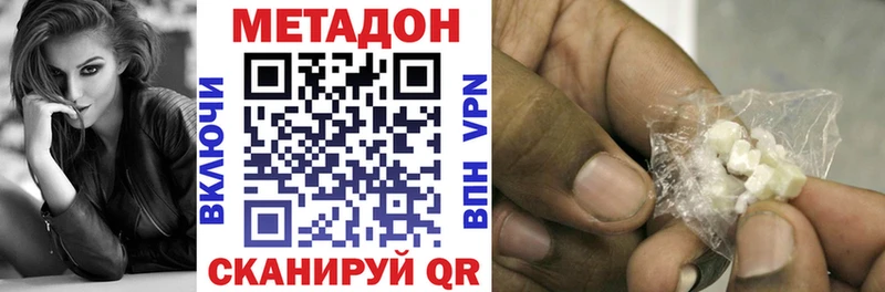 ссылка на мегу ссылка  Эртиль  Метадон VHQ  купить наркоту 