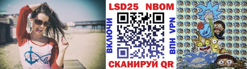 Марки 25I-NBOMe 1500мкг  закладки  Эртиль 